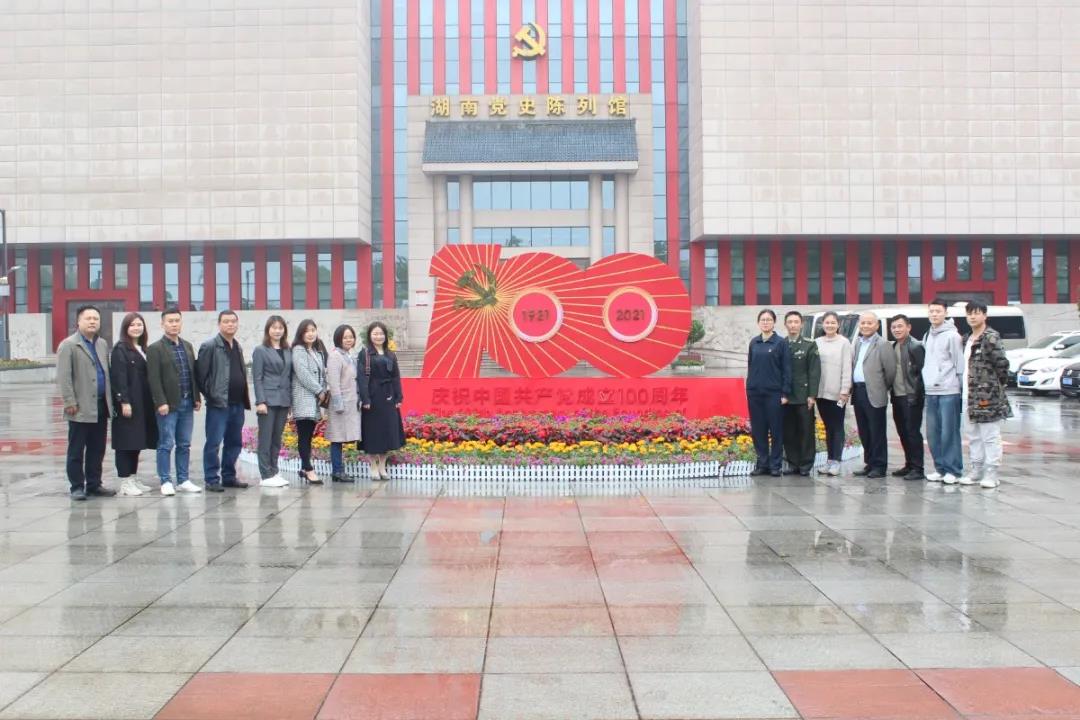铭记光辉历程，践行初心使命——湖南政法专修学院长沙华中医卫科技中等职业学校联合党支部开展党史学习教育活动