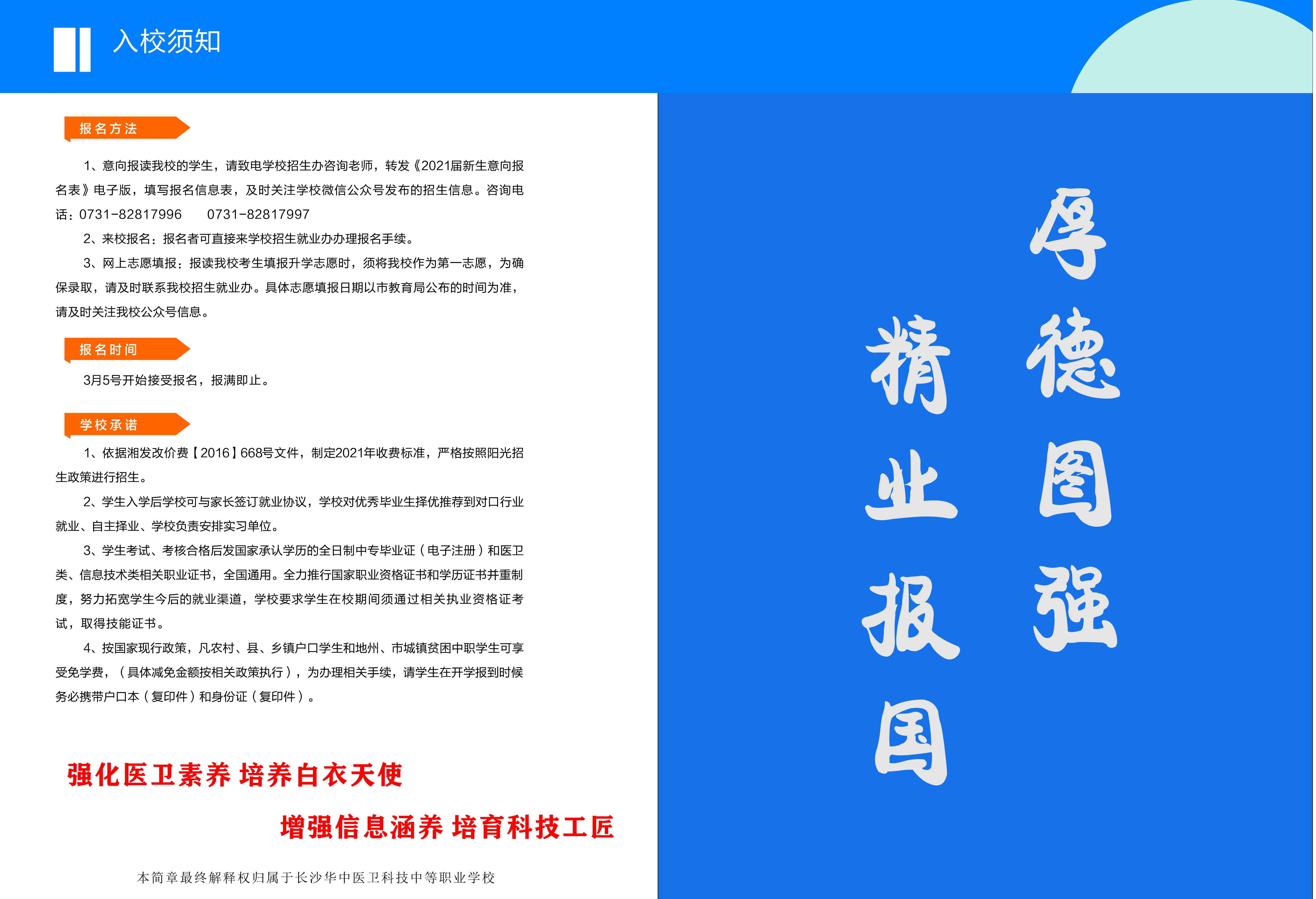 华中简章0623-2（定稿）-12.jpg
