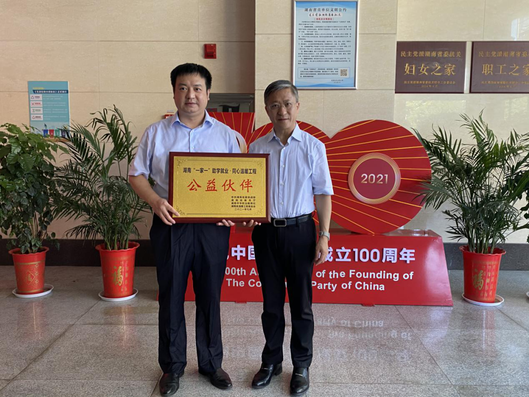 丹心向阳育匠才，致公助学圆梦想——长沙华中医卫科技中等职业学校捐资20万办“华中·医科班”