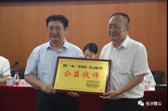 我校校长陈强捐资开办“一家一”致公班