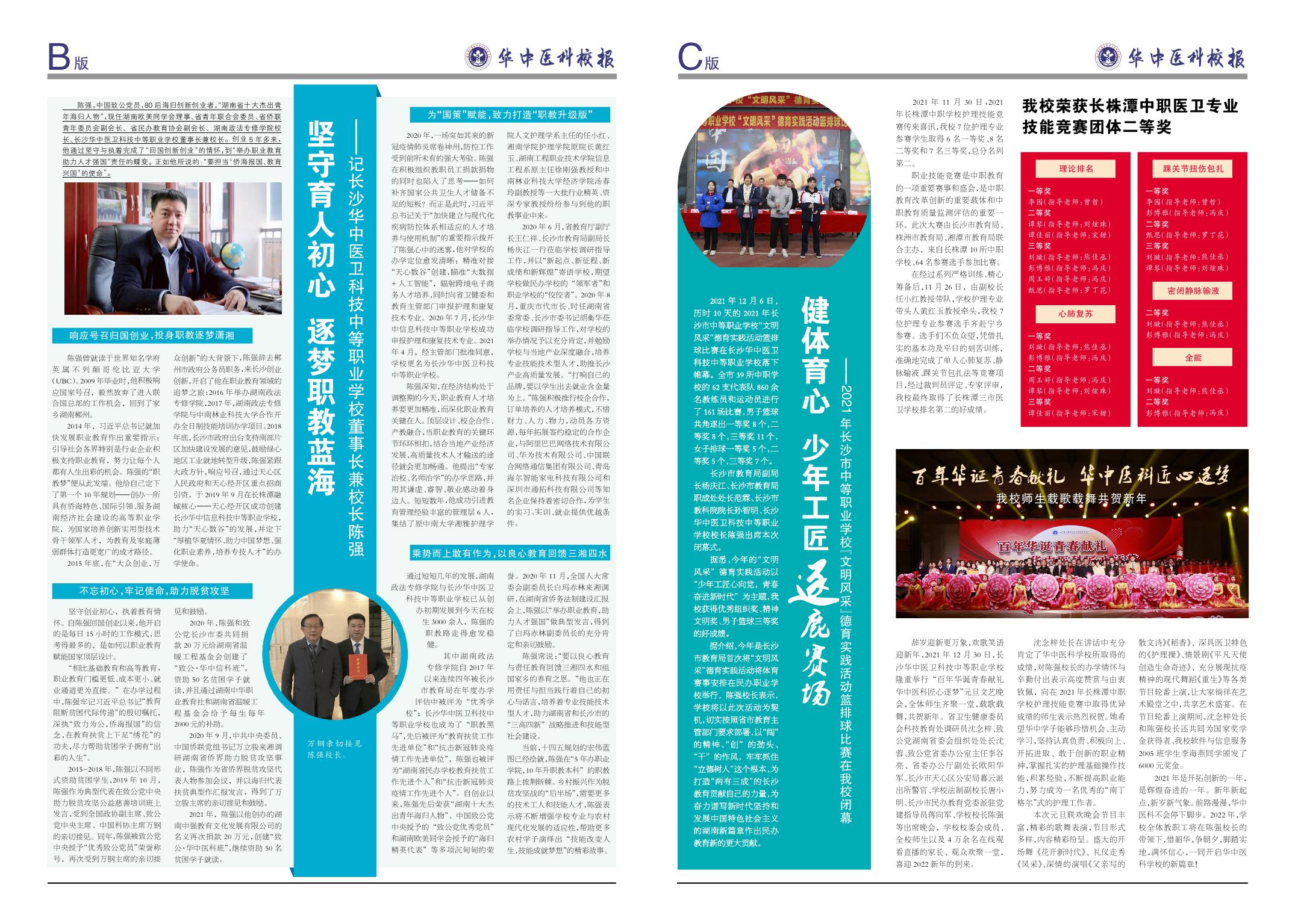 第 5 期(12)0001.jpg