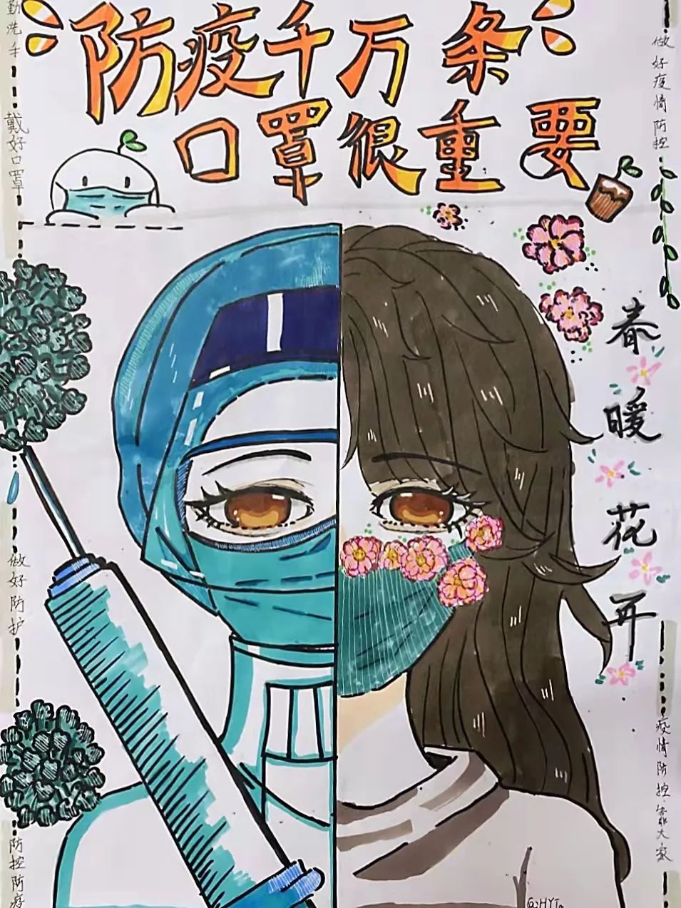 用心战“疫” 坚定信心 | 我校学子用手抄报形式向抗疫英雄致敬