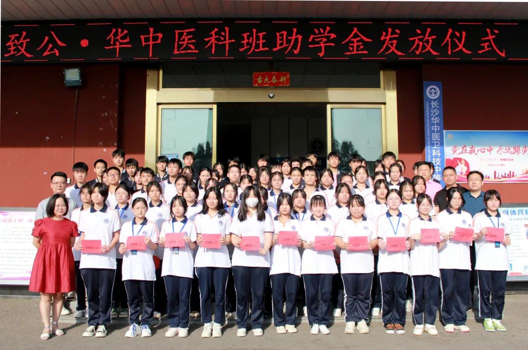 圆梦助学 点亮未来 | 百名学子喜获致公助学金