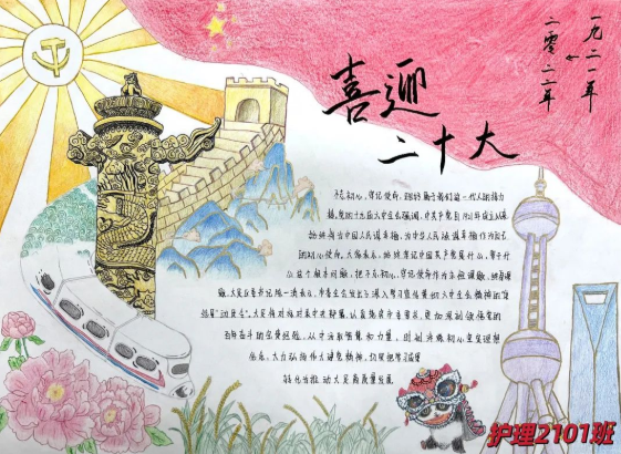 红色基因 薪火相传 | 我校举行“喜迎党的二十大”红色主题班会