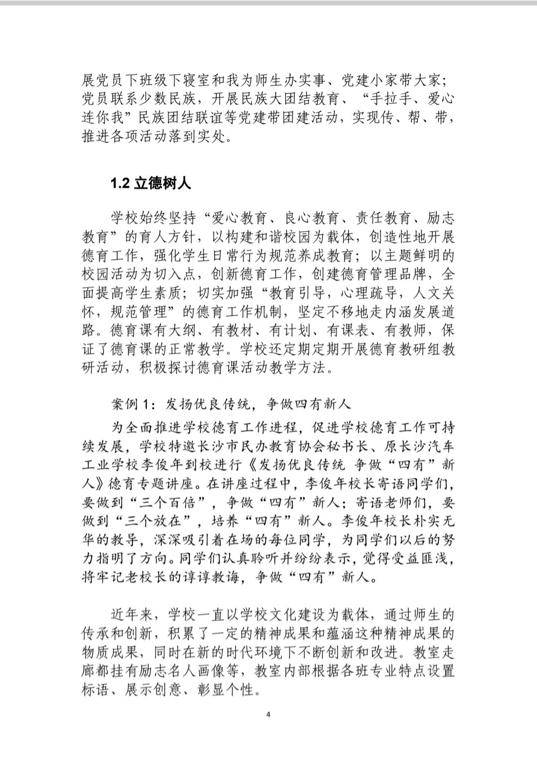 微信图片_20221228151332.jpg