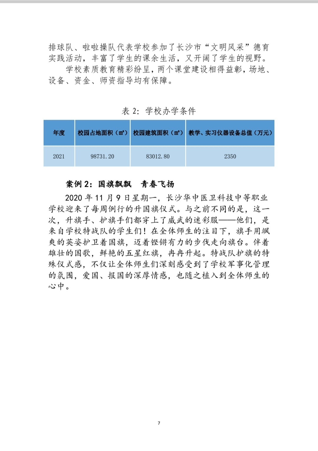 微信图片_20221228151345.jpg