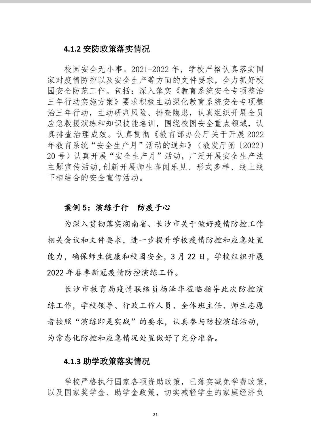 微信图片_20221228151433.jpg