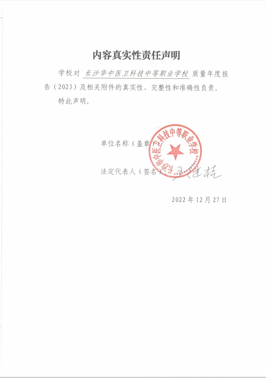 微信图片_20221228163427.jpg