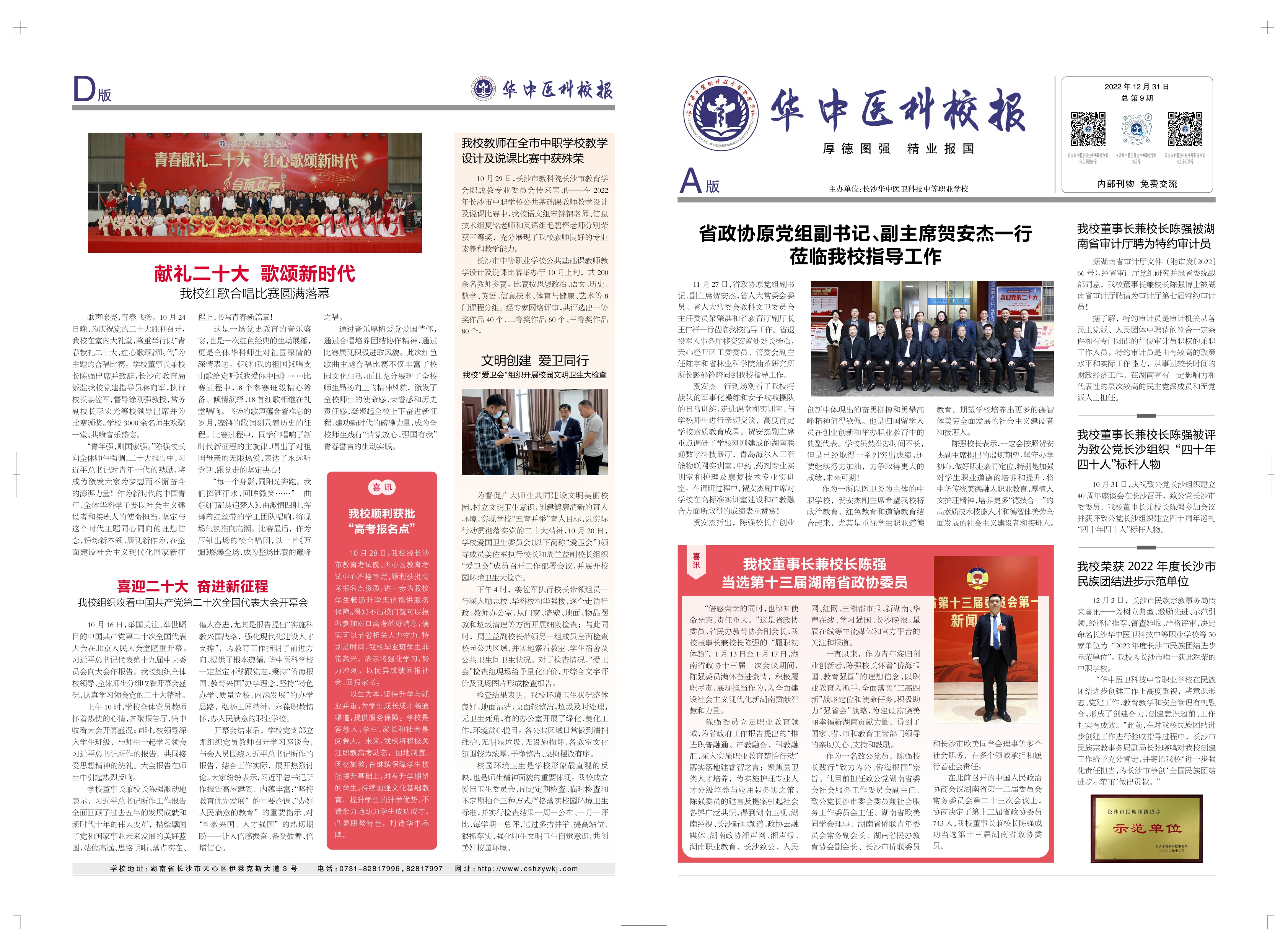 第 9 期 - 加裁线转曲_page-0001.jpg