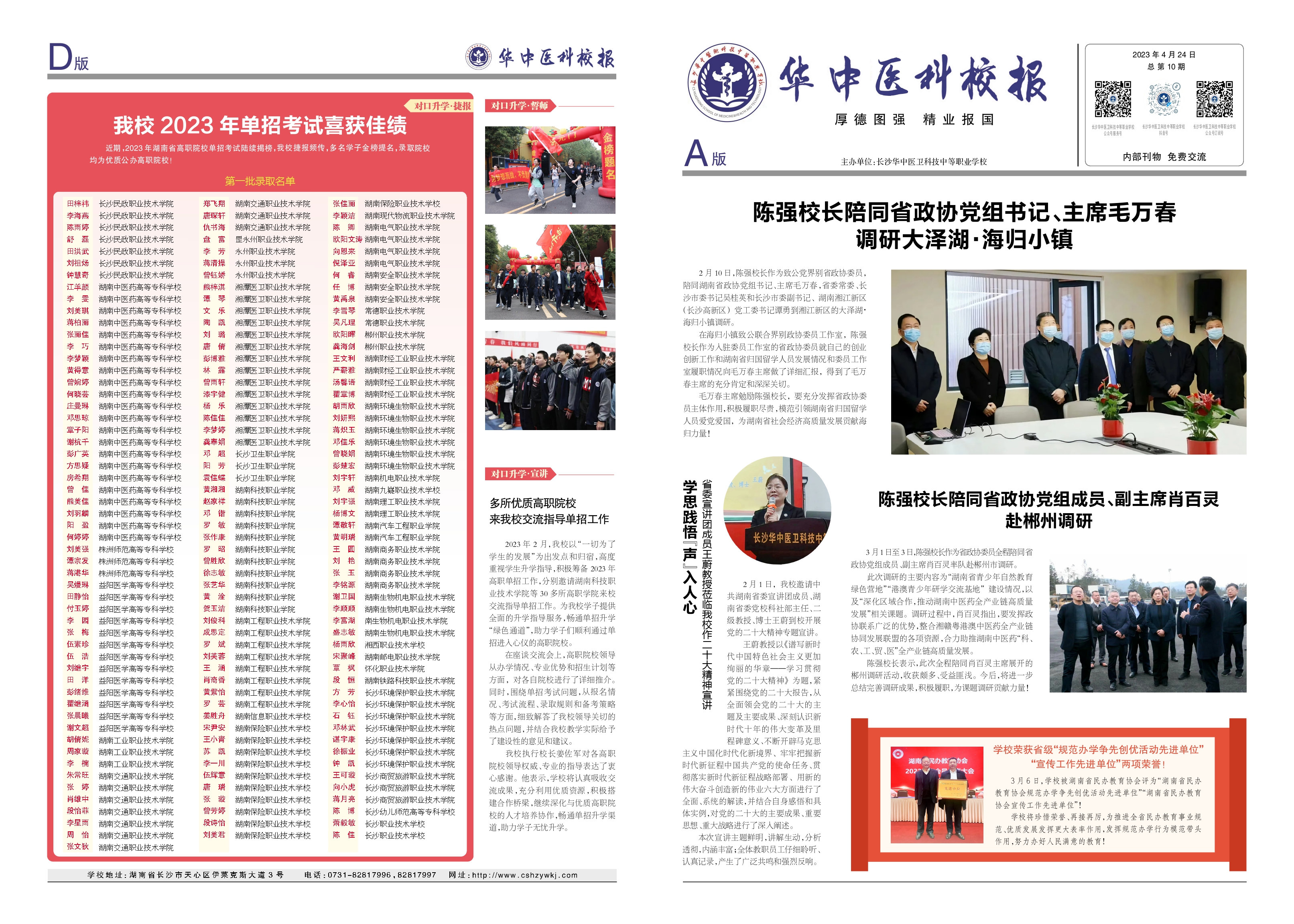 第 10 期_page-0001.jpg