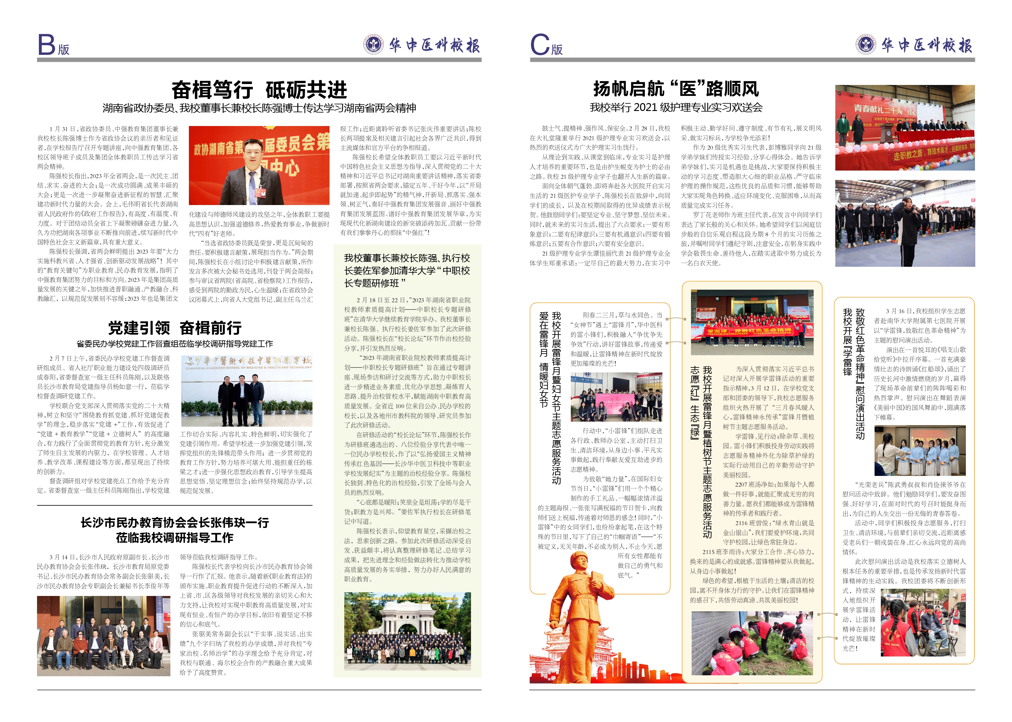 第 10 期_page-0002.jpg