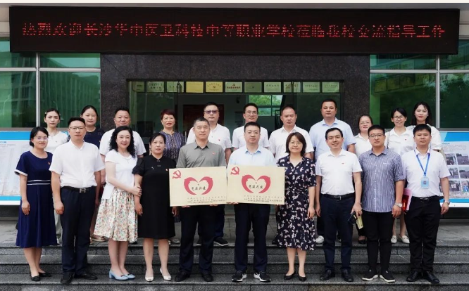共建聚合力 结对谋发展 | 我校与长沙汽车工业学校举行党建共建结对活动