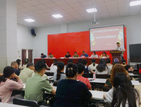 一切为了学生的成长成才 ▏我校召开学生工作学期总结会议