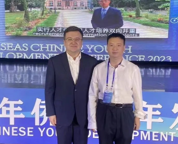 侨海青年 共话未来 | 我校校长陈强受邀参加2023年侨海青年发展大会