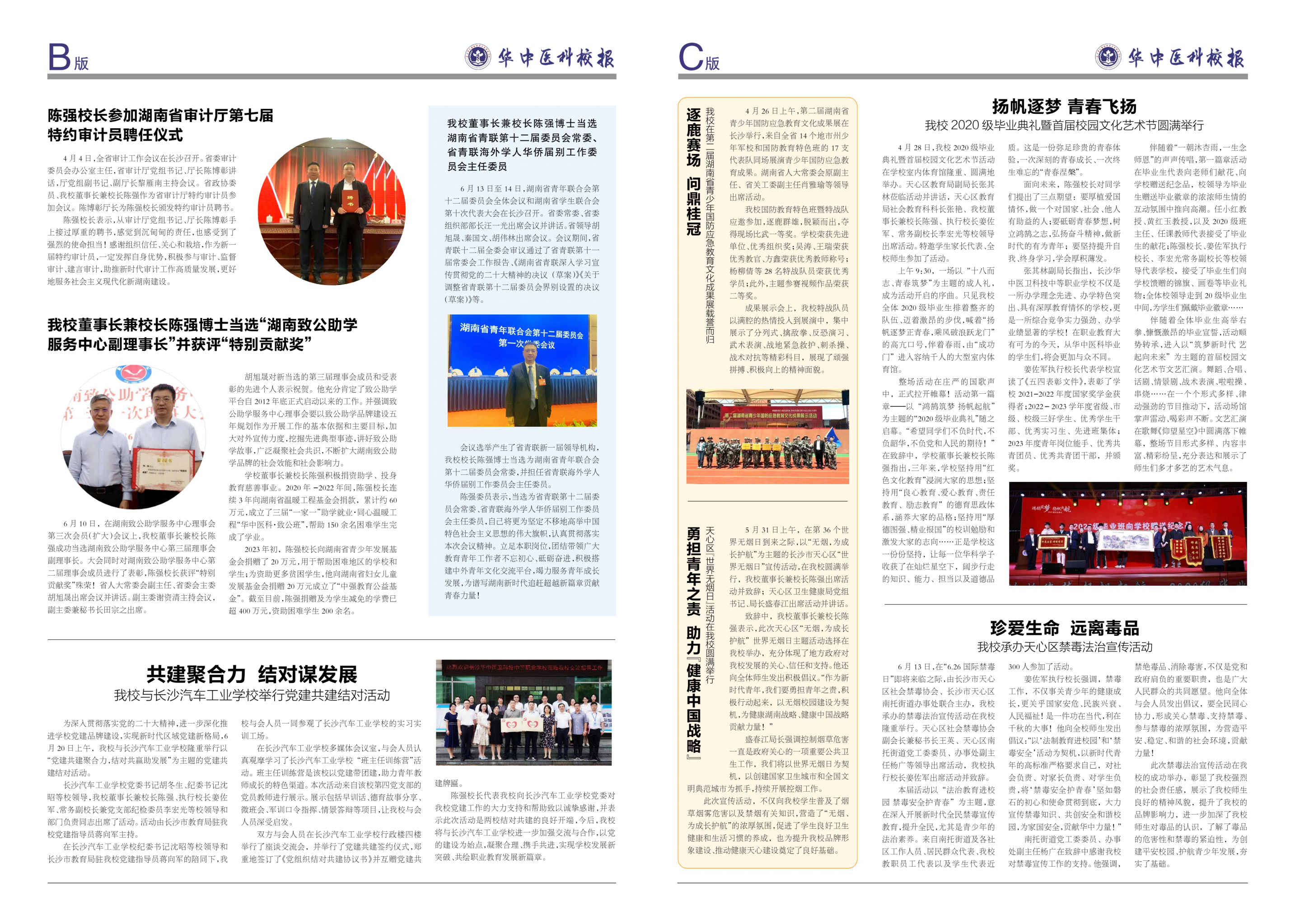微信图片_20231002191219.png