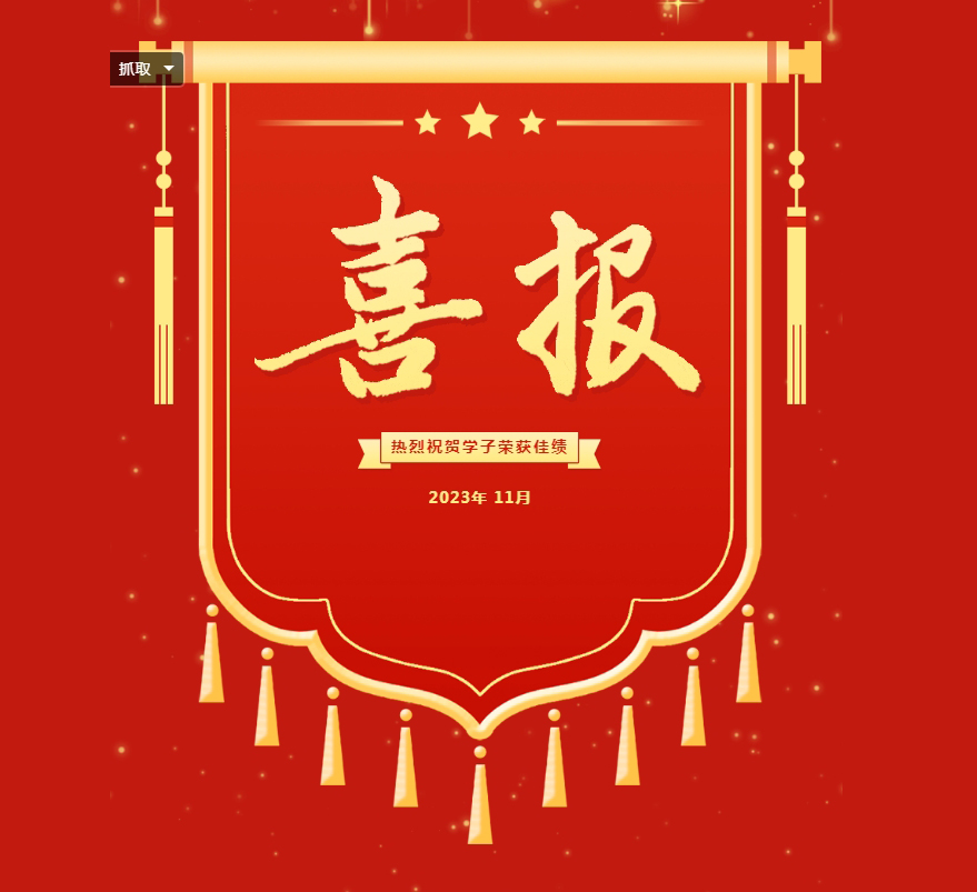 喜报！我校在长沙市中职学校“文明风采”活动中荣获佳绩！