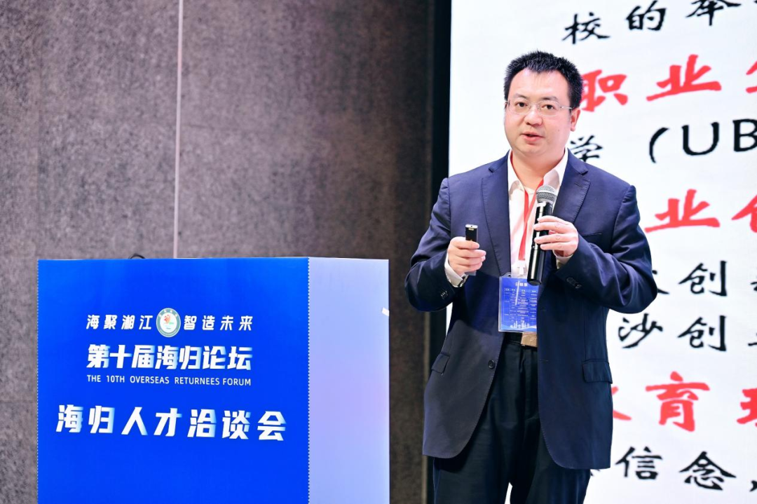 我校校长陈强博士受邀参加第十届海归论坛“海归人才洽谈会”并作分享演讲