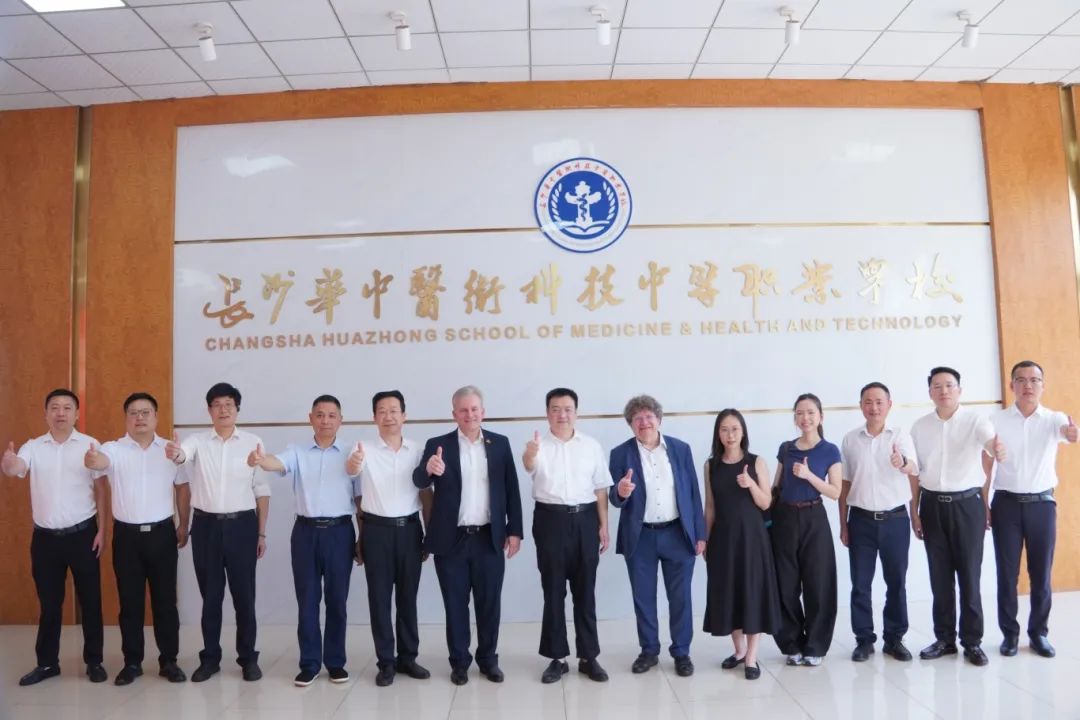 德国黑森州吉森-弗里德贝格工商会代表团访问长沙华中医科学校