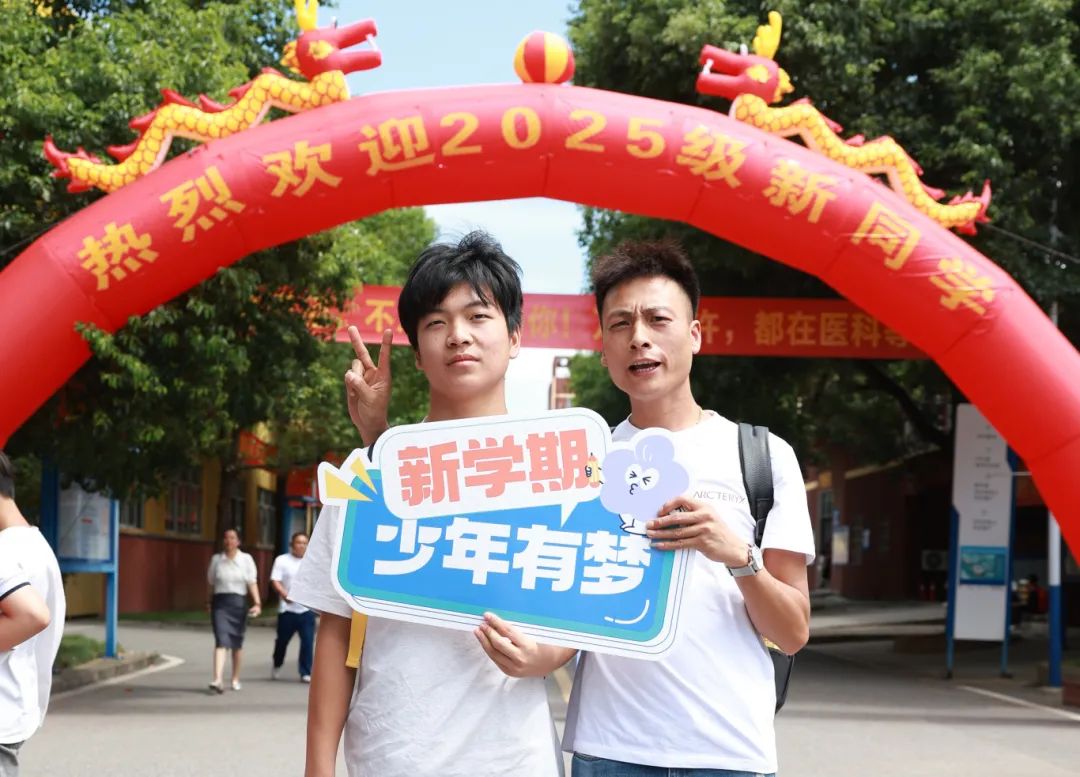 萌新开始集结！华中医科2025级的新伙伴：未来的精彩，我们共绘