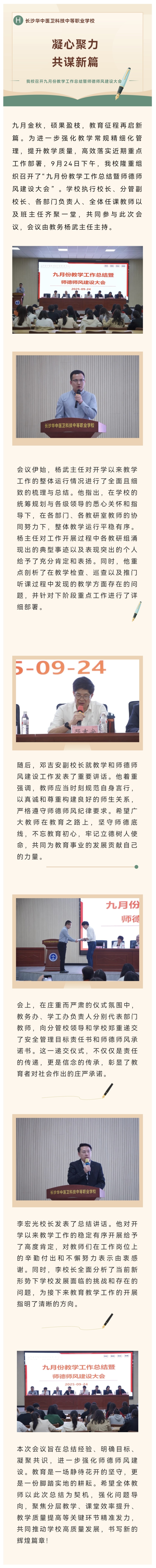 9.28九月份教学工作总结.jpg